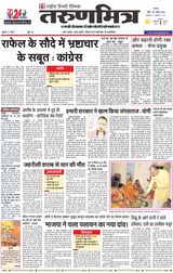 Tarunmitra Patna - November 10, 2021 November 10, 2021