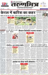 Tarunmitra Patna - November 15, 2021 November 15, 2021
