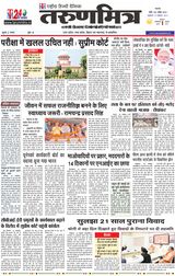Tarunmitra Patna - November 19, 2021 November 19, 2021