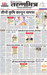 Tarunmitra Patna - November 20, 2021 November 20, 2021