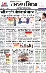 Tarunmitra Patna - November 22, 2021 November 22, 2021