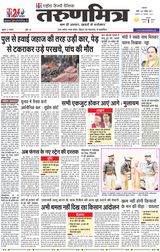 Tarunmitra Patna - November 24, 2021 November 24, 2021