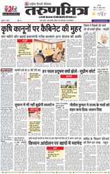 Tarunmitra Patna - November 25, 2021 November 25, 2021
