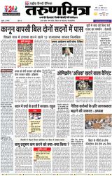 Tarunmitra Patna - November 30, 2021 November 30, 2021