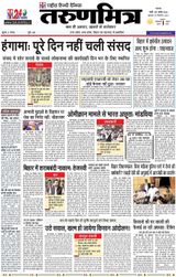 Tarunmitra Patna - December 01, 2021 December 01, 2021