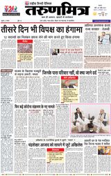 Tarunmitra Patna - December 02, 2021 December 02, 2021