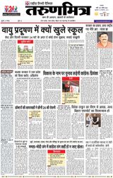 Tarunmitra Patna - December 03, 2021 December 03, 2021