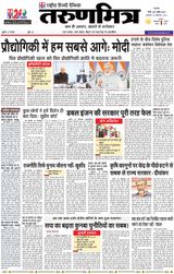 Tarunmitra Patna - December 04, 2021 December 04, 2021