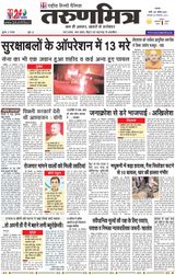 Tarunmitra Patna - December 06, 2021 December 06, 2021