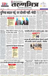 Tarunmitra Patna - December 07, 2021 December 07, 2021