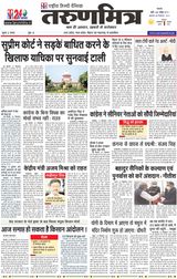 Tarunmitra Patna - December 08, 2021 December 08, 2021