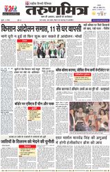Tarunmitra Patna - December 10, 2021 December 10, 2021