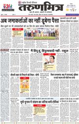 Tarunmitra Patna - December 13, 2021 December 13, 2021