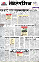 Tarunmitra Patna - December 16, 2021 December 16, 2021