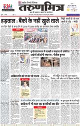 Tarunmitra Patna - December 17, 2021 December 17, 2021