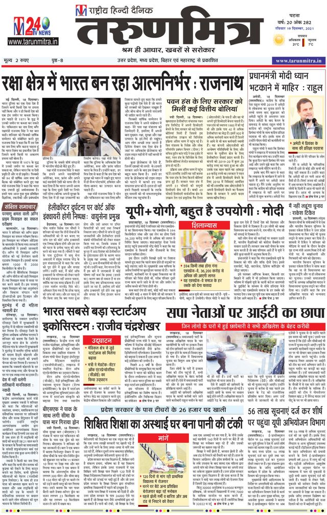 Tarunmitra Patna