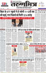 Tarunmitra Patna - December 22, 2021 December 22, 2021