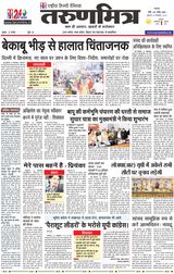 Tarunmitra Patna - December 23, 2021 December 23, 2021