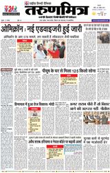 Tarunmitra Patna - December 28, 2021 December 28, 2021