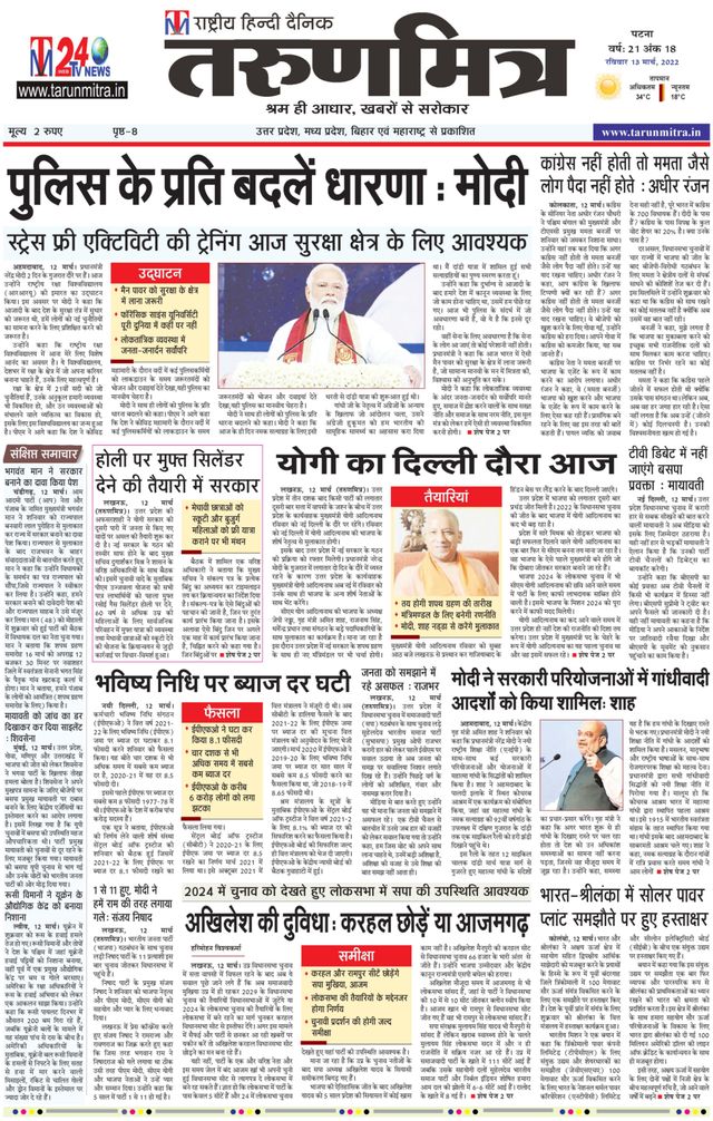 Tarunmitra Patna
