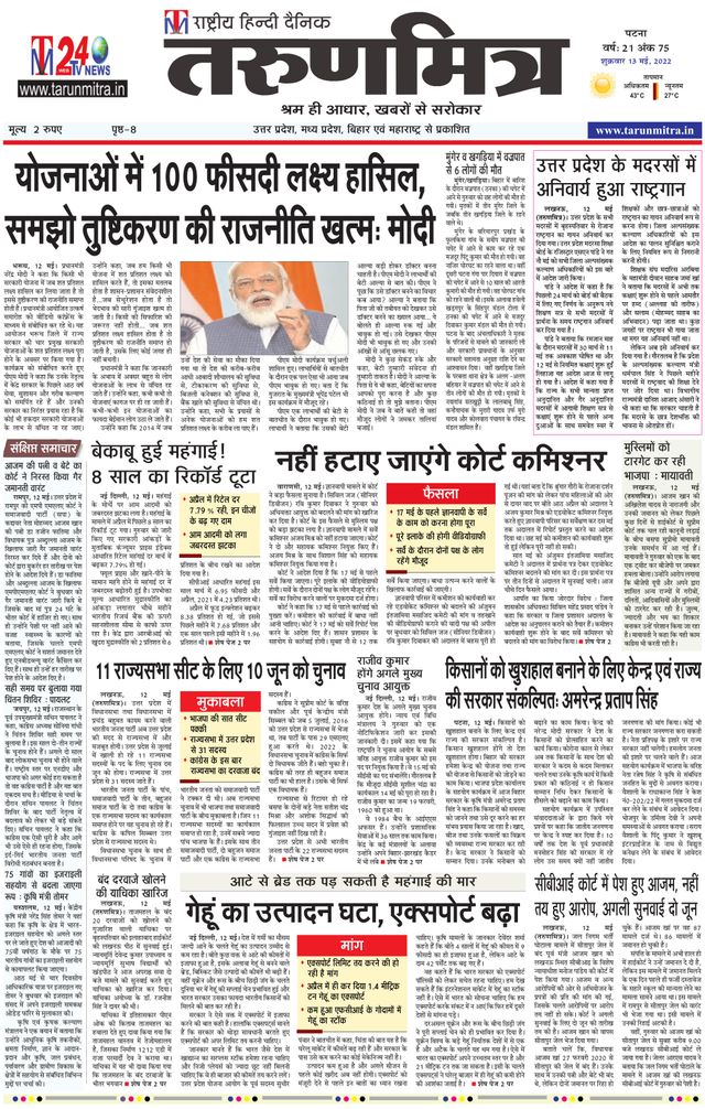 Tarunmitra Patna