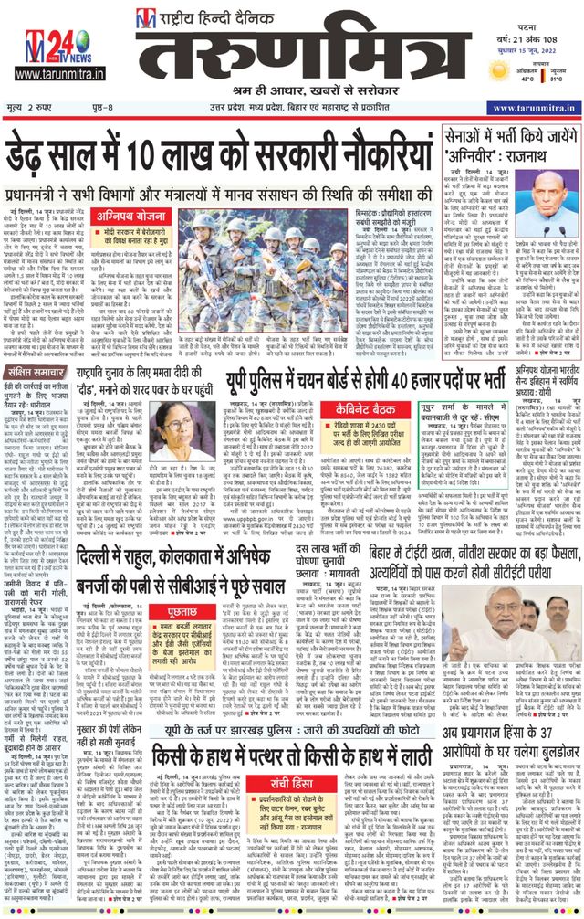 Tarunmitra Patna