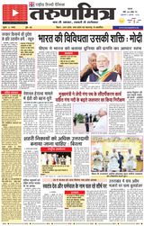 Tarunmitra Patna