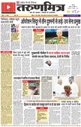 Tarunmitra Patna
