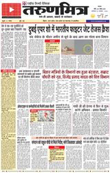 Tarunmitra Patna