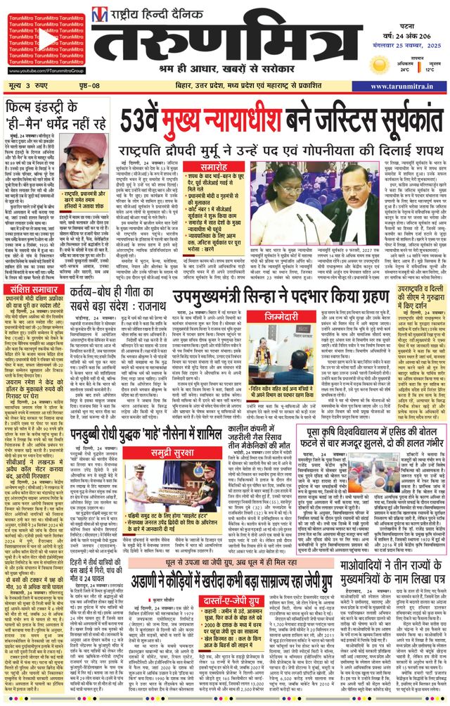 Gå ubegrenset med Magzter GOLD