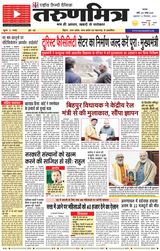 Tarunmitra Patna