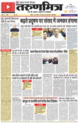 Tarunmitra Patna