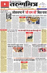 Tarunmitra Patna