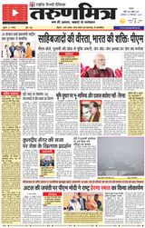 Tarunmitra Patna