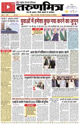 Tarunmitra Patna