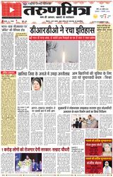 Tarunmitra Patna