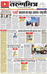 Tarunmitra Patna