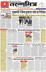 Tarunmitra Patna