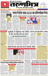 Tarunmitra Patna