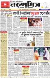 Tarunmitra Patna