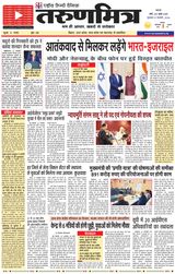 Tarunmitra Patna