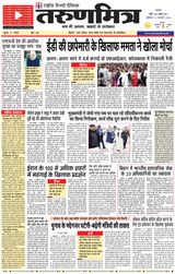 Tarunmitra Patna