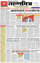 Tarunmitra Patna