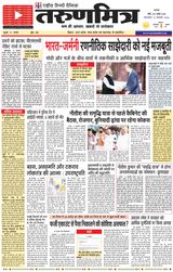 Tarunmitra Patna