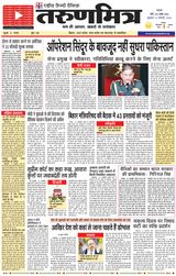 Tarunmitra Patna