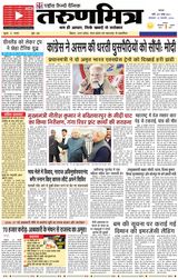 Tarunmitra Patna
