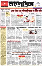 Tarunmitra Patna