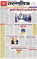 Tarunmitra Patna