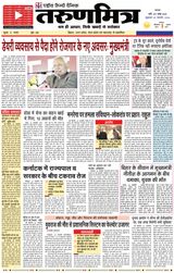 Tarunmitra Patna