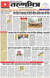 Tarunmitra Patna